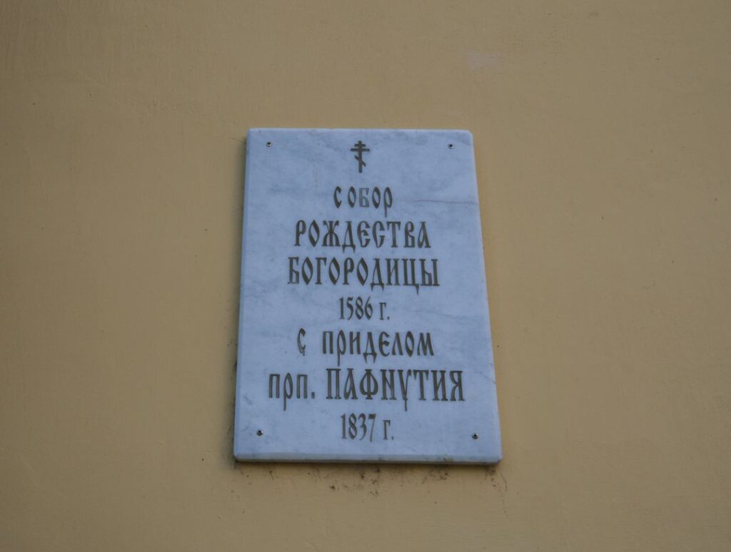 Табличка на фасаде собора | Фото 8 из 14